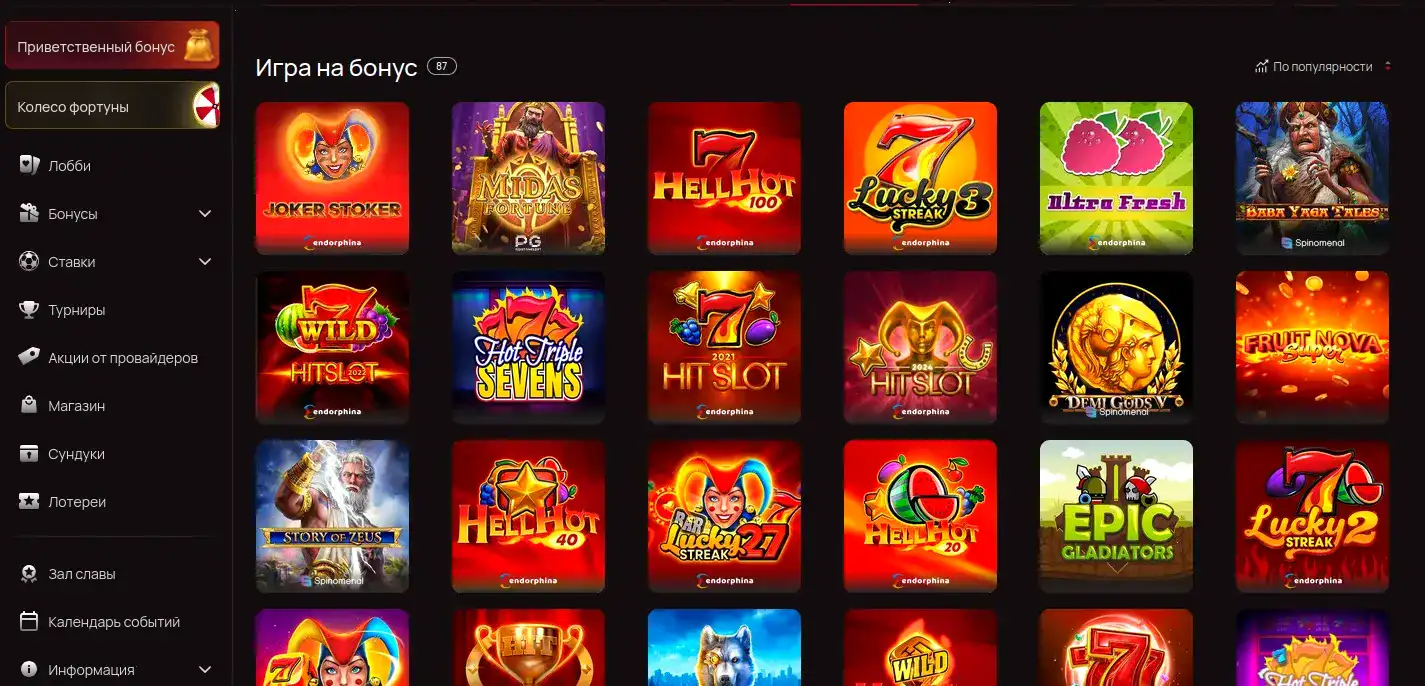 Интерфейс казино Ton Play с подборкой слотов